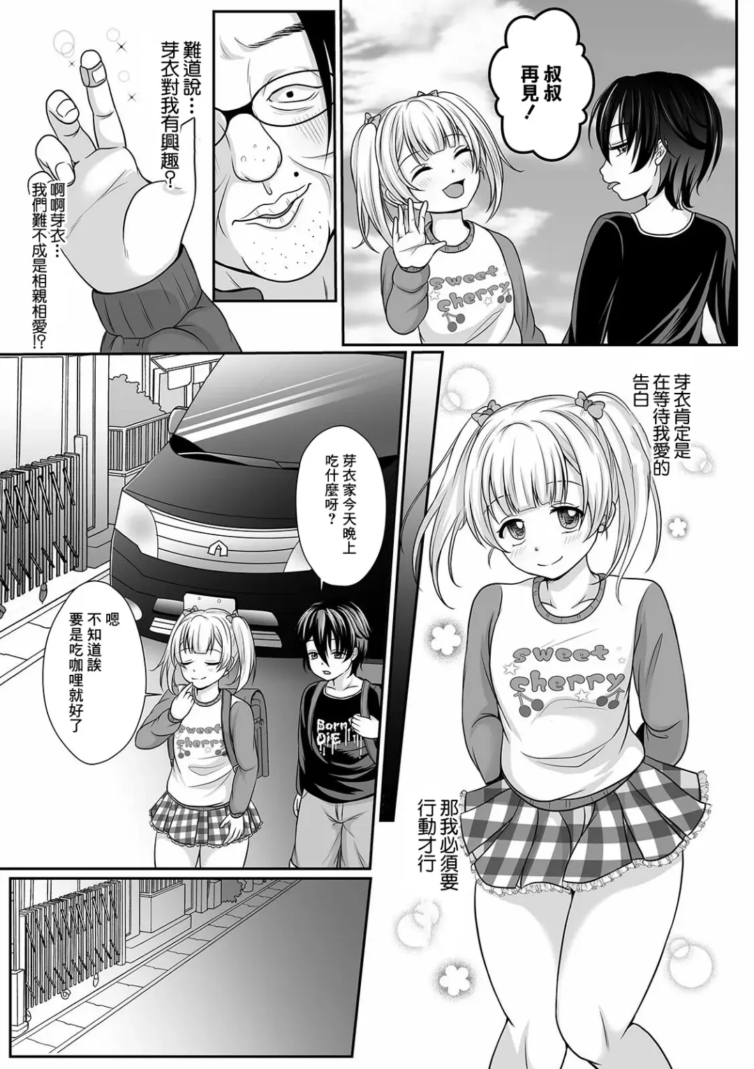 [Denpa Yukkuri] Hanasaku Setsuna Fhentai - Page 5