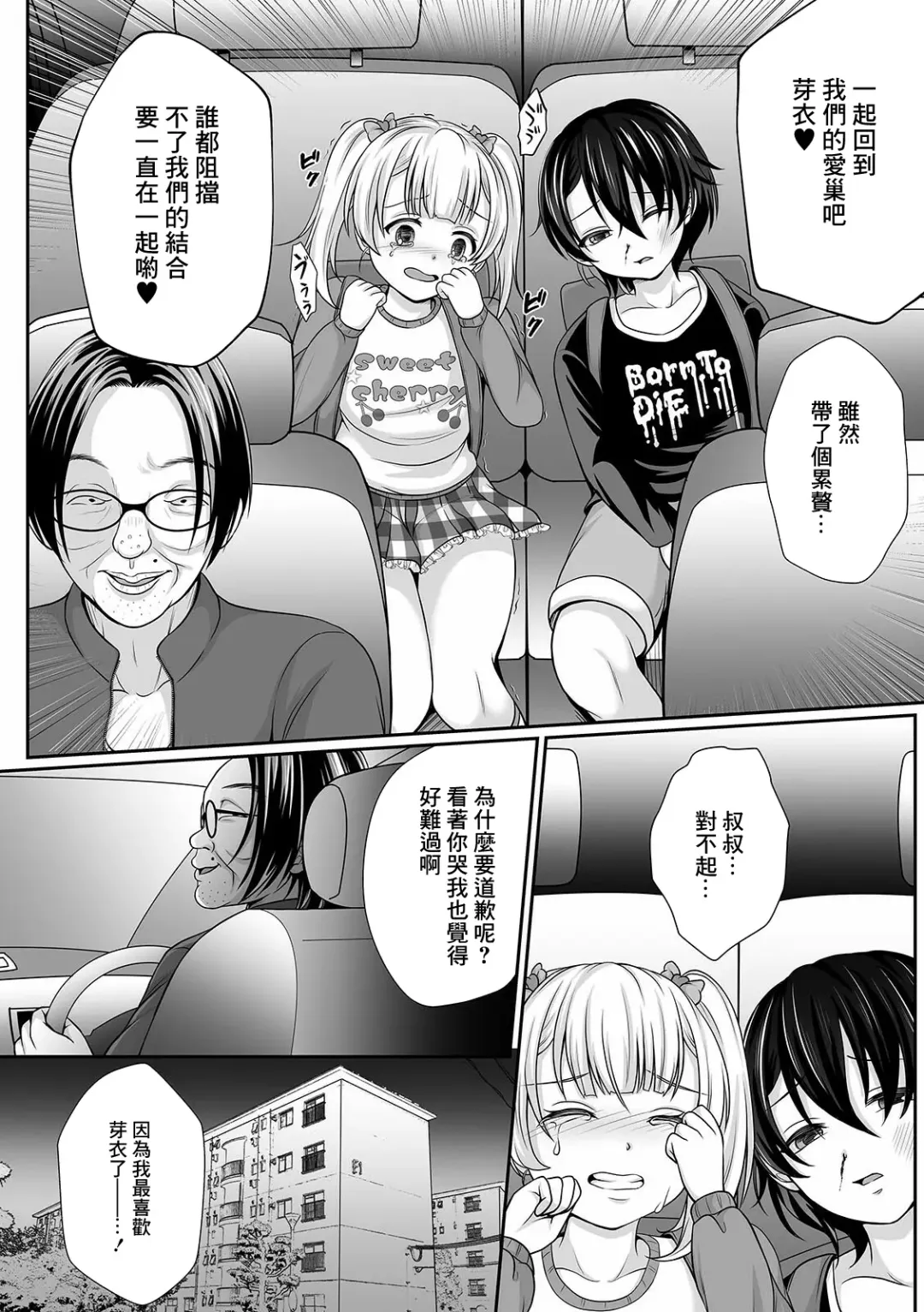 [Denpa Yukkuri] Hanasaku Setsuna Fhentai - Page 6