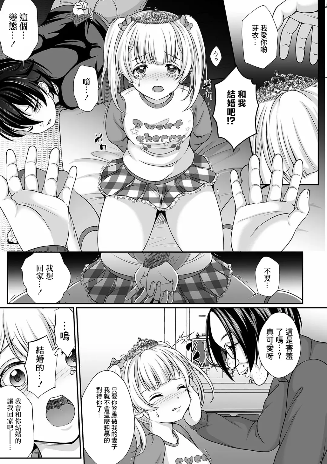 [Denpa Yukkuri] Hanasaku Setsuna Fhentai - Page 7