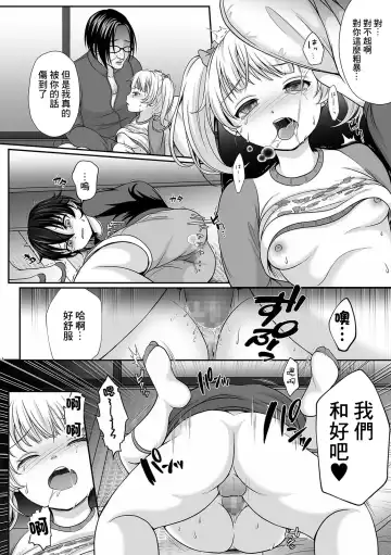 [Denpa Yukkuri] Hanasaku Setsuna Fhentai - Page 14