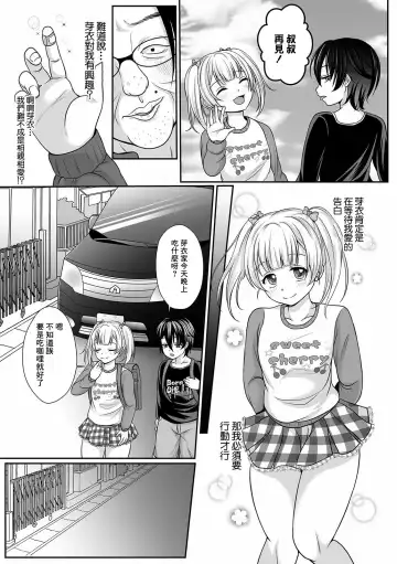 [Denpa Yukkuri] Hanasaku Setsuna Fhentai - Page 5