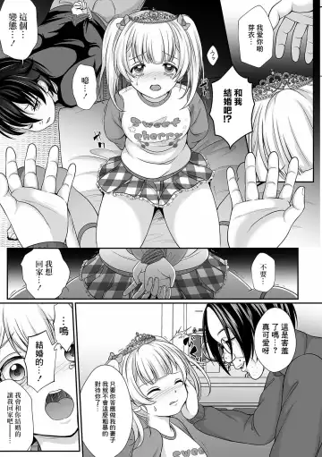 [Denpa Yukkuri] Hanasaku Setsuna Fhentai - Page 7