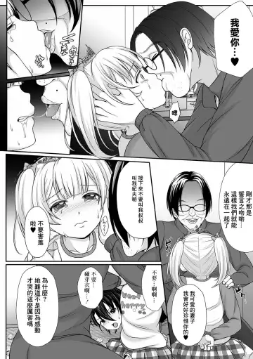 [Denpa Yukkuri] Hanasaku Setsuna Fhentai - Page 8