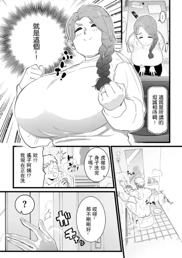 [Choma] Mama Haha Tsukushi Zenpen Fhentai - Page 3
