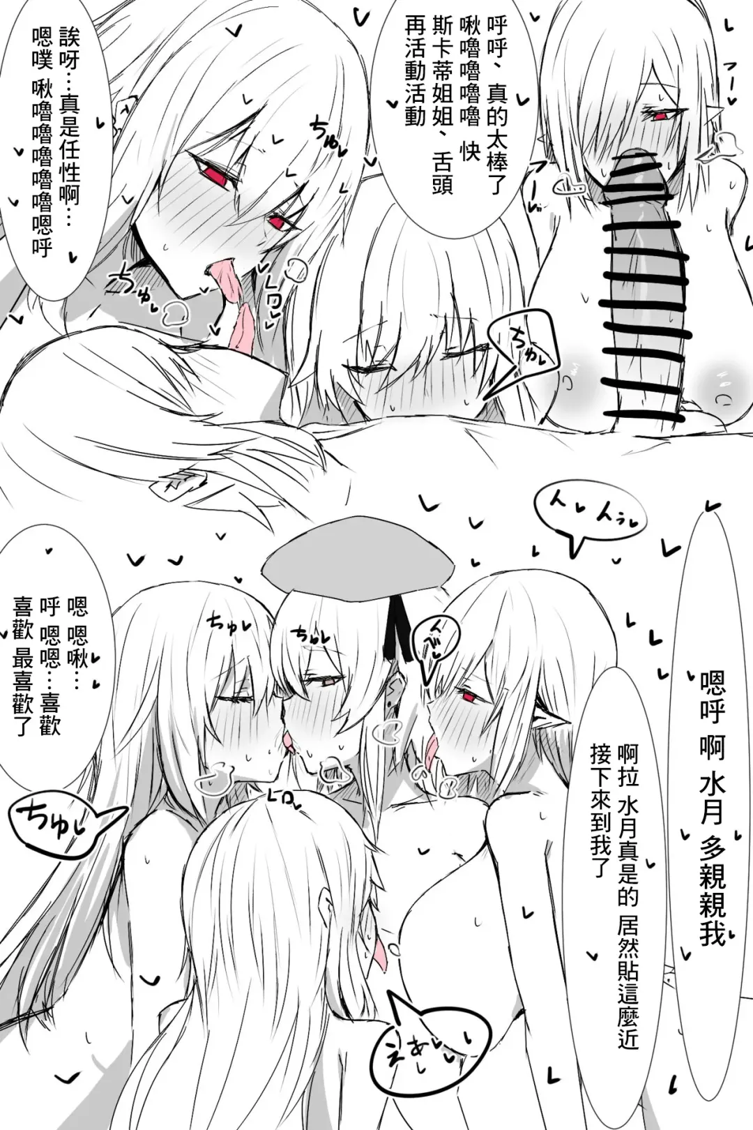 [Horn-wood] Doctor ni Kuwareru Abyssal Hunter Fhentai - Page 4