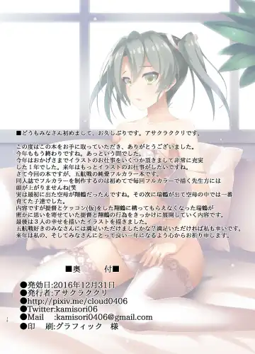 [Asakura Kukuri] Junai Collection Gokousen Fhentai - Page 17