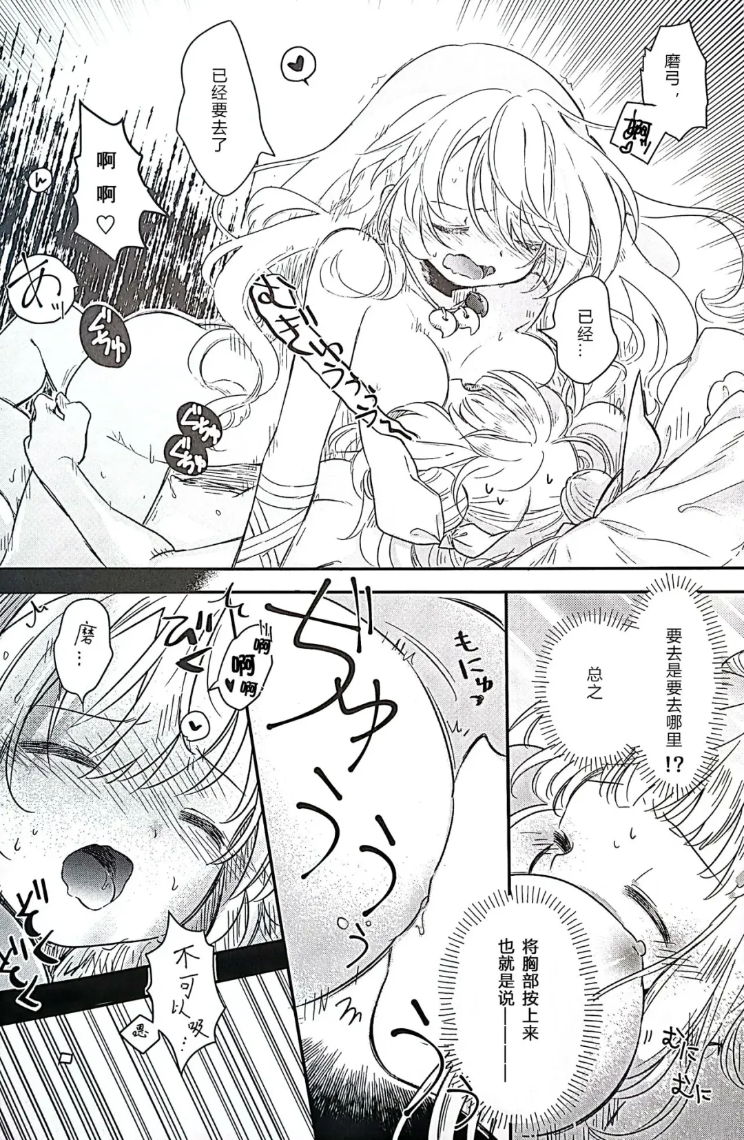 [Biyon] Mayumityan otetudai Fhentai - Page 15