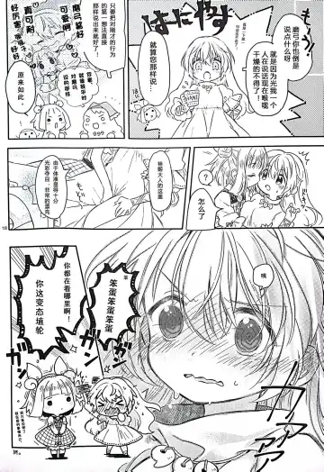 [Biyon] Mayumityan otetudai Fhentai - Page 17