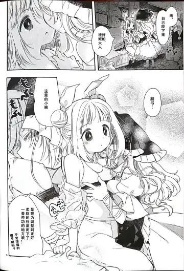 [Biyon] Mayumityan otetudai Fhentai - Page 5