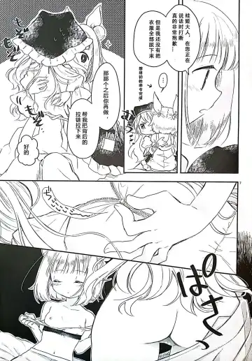 [Biyon] Mayumityan otetudai Fhentai - Page 6