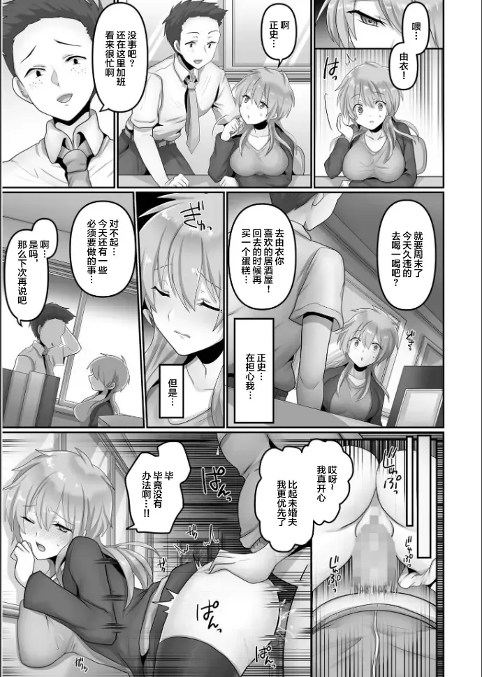[Ashitaba Mofu] Kegasareta Watashi... Fhentai - Page 15