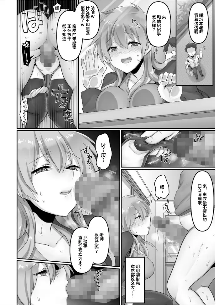 [Ashitaba Mofu] Kegasareta Watashi... Fhentai - Page 16