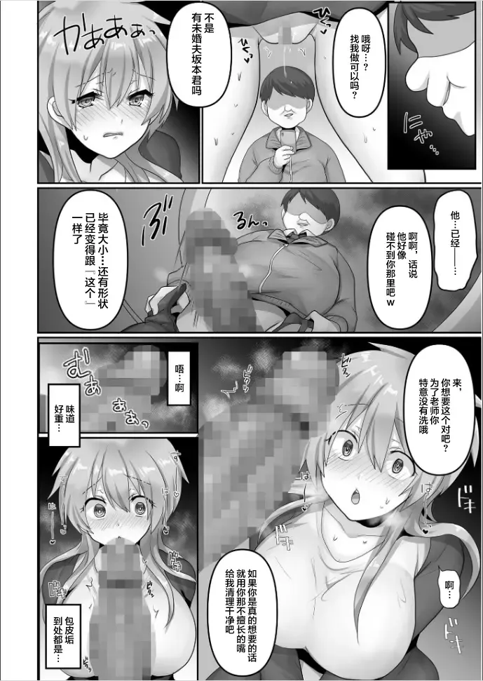 [Ashitaba Mofu] Kegasareta Watashi... Fhentai - Page 24