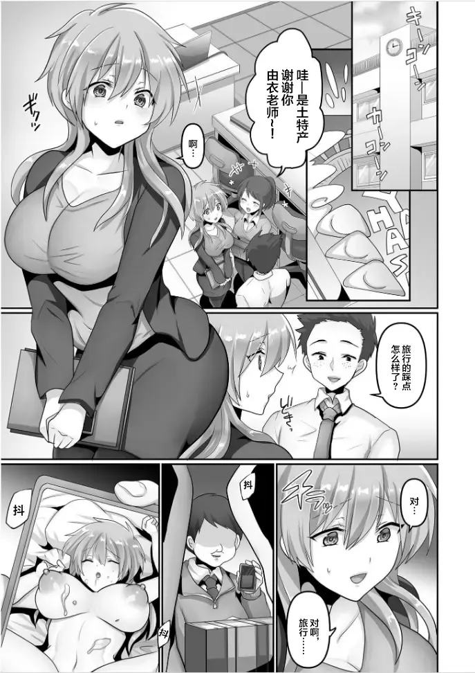 [Ashitaba Mofu] Kegasareta Watashi... Fhentai - Page 3