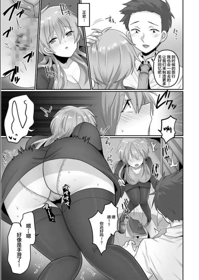[Ashitaba Mofu] Kegasareta Watashi... Fhentai - Page 5