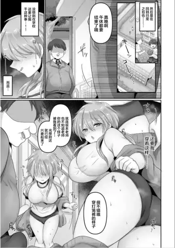 [Ashitaba Mofu] Kegasareta Watashi... Fhentai - Page 11