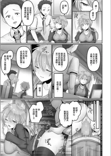 [Ashitaba Mofu] Kegasareta Watashi... Fhentai - Page 15