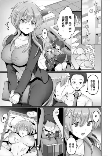 [Ashitaba Mofu] Kegasareta Watashi... Fhentai - Page 3