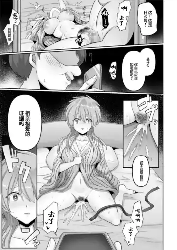 [Ashitaba Mofu] Kegasareta Watashi... Fhentai - Page 7