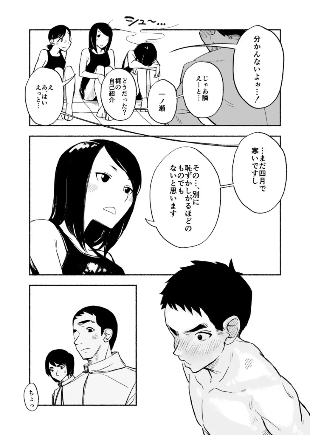 [Kune] Zenra Jiko Shoukai Fhentai - Page 22