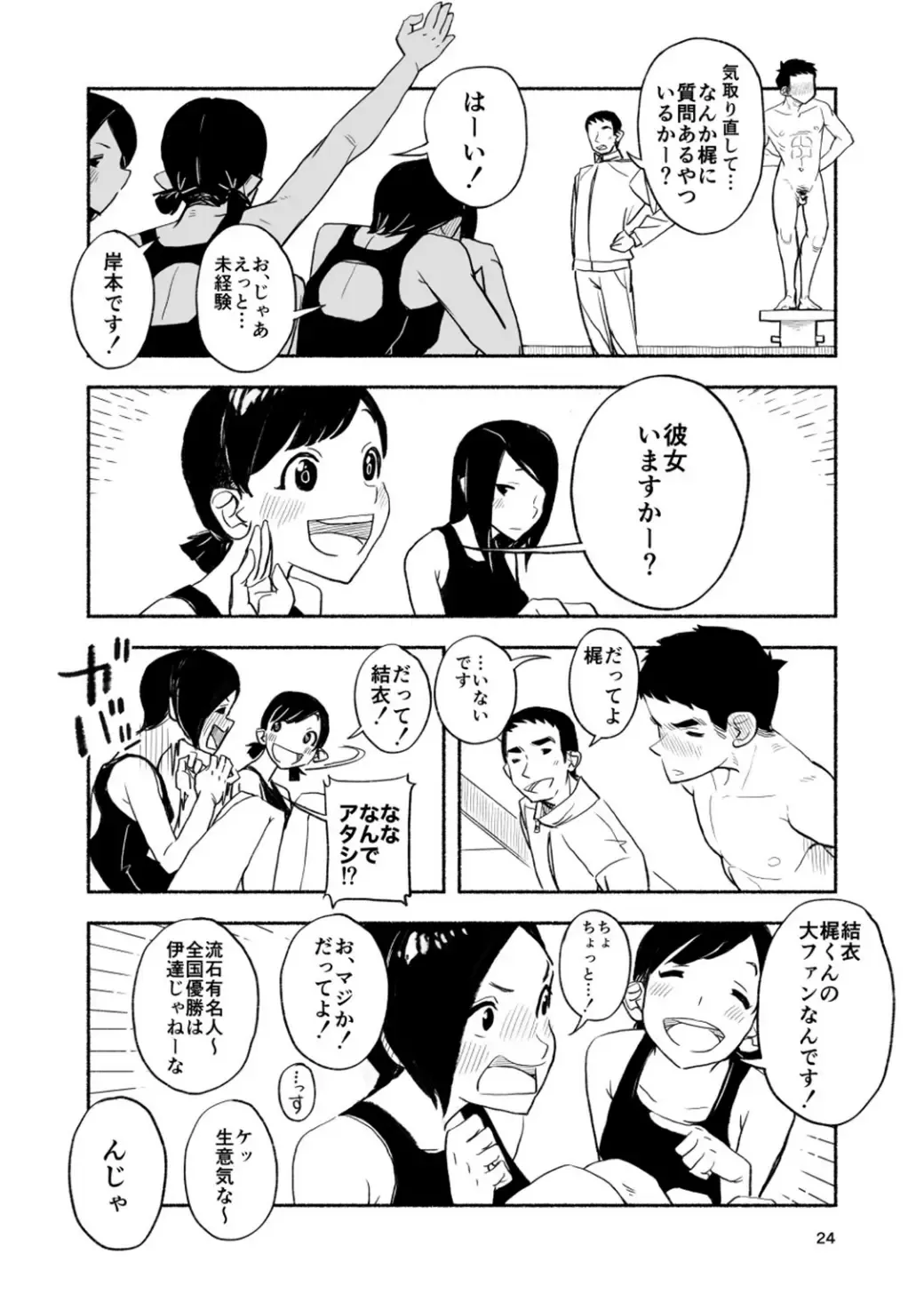 [Kune] Zenra Jiko Shoukai Fhentai - Page 24