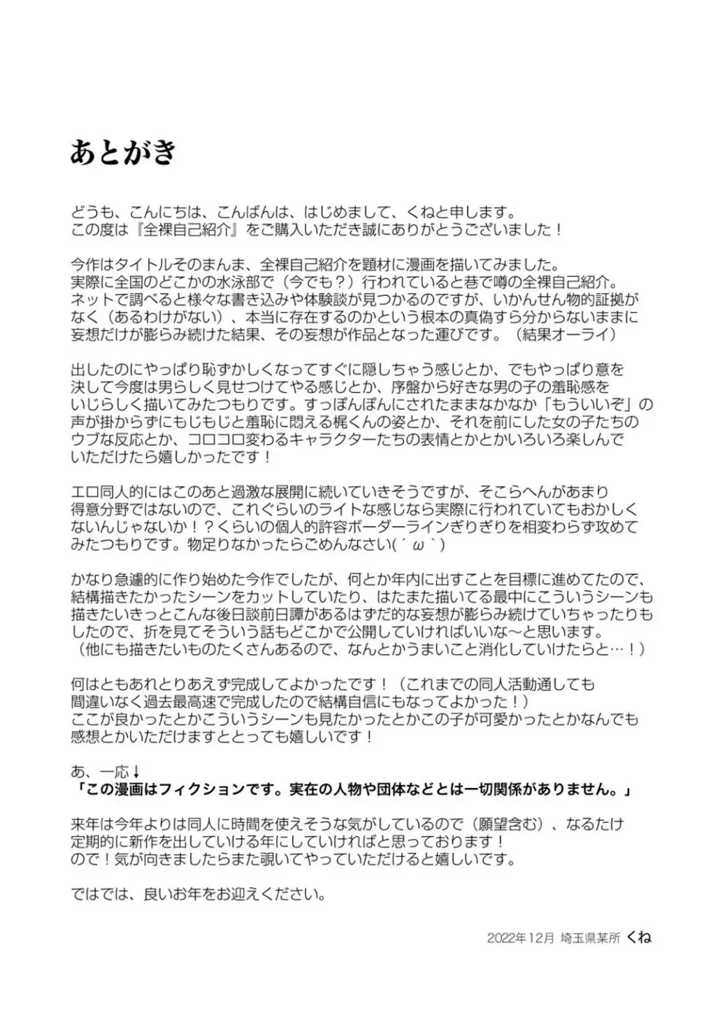 [Kune] Zenra Jiko Shoukai Fhentai - Page 35