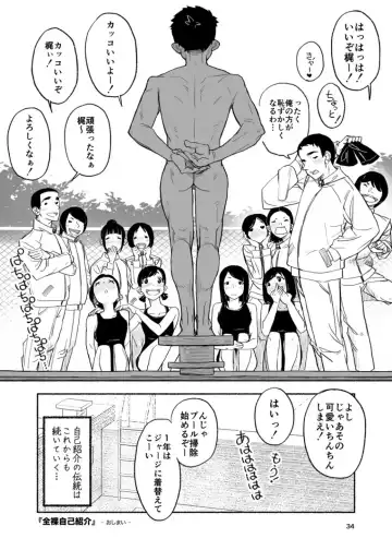 [Kune] Zenra Jiko Shoukai Fhentai - Page 34