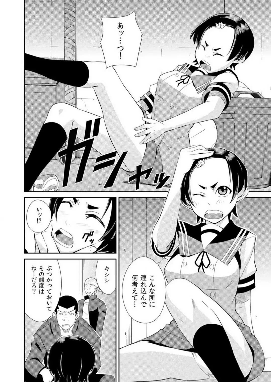 [Kurusumin] Yarechau Seitokai! Hiru mo Yoru mo Doko Demo Ecchi Ch.1-3 Fhentai - Page 29
