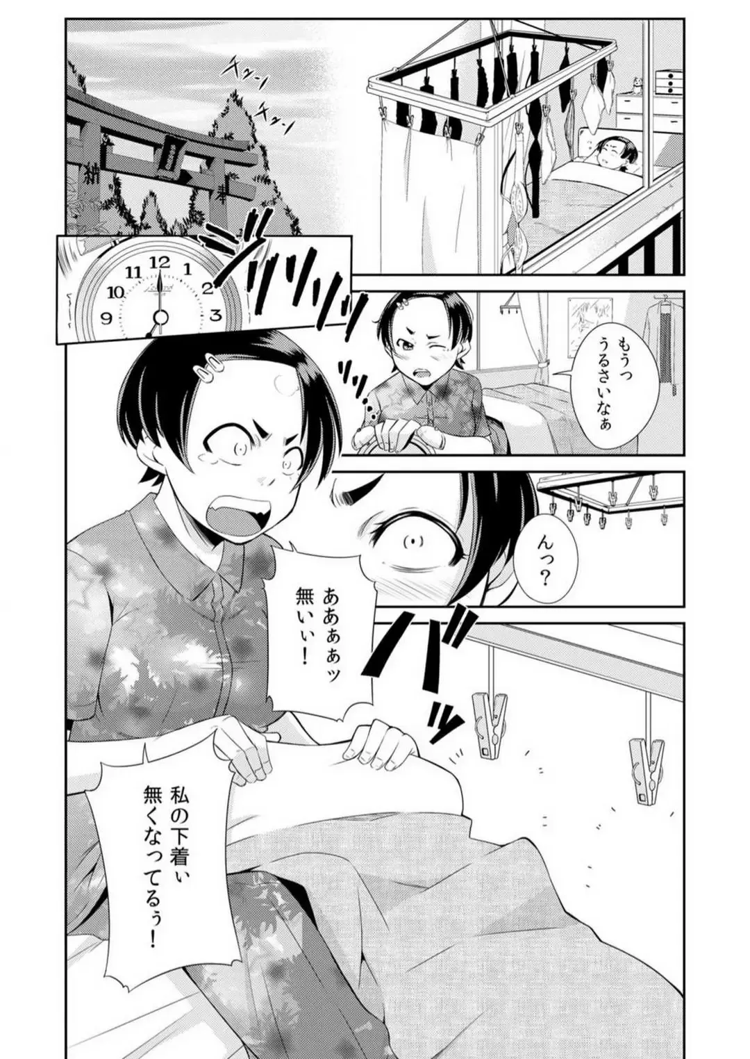 [Kurusumin] Yarechau Seitokai! Hiru mo Yoru mo Doko Demo Ecchi Ch.1-3 Fhentai - Page 49