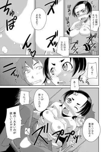 [Kurusumin] Yarechau Seitokai! Hiru mo Yoru mo Doko Demo Ecchi Ch.1-3 Fhentai - Page 19