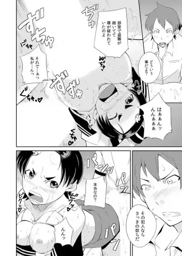 [Kurusumin] Yarechau Seitokai! Hiru mo Yoru mo Doko Demo Ecchi Ch.1-3 Fhentai - Page 41