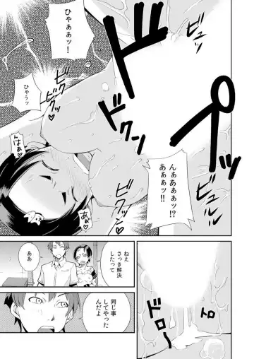 [Kurusumin] Yarechau Seitokai! Hiru mo Yoru mo Doko Demo Ecchi Ch.1-3 Fhentai - Page 44
