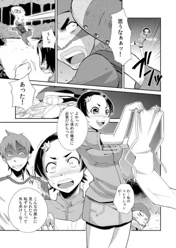 [Kurusumin] Yarechau Seitokai! Hiru mo Yoru mo Doko Demo Ecchi Ch.1-3 Fhentai - Page 53