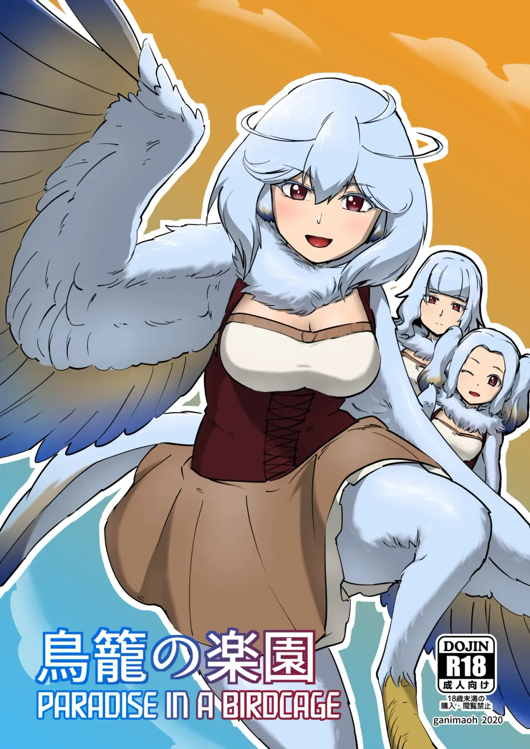 [Ganima] Paradise in a Birdcage | Torikago no Rakuen Fhentai - Page 1