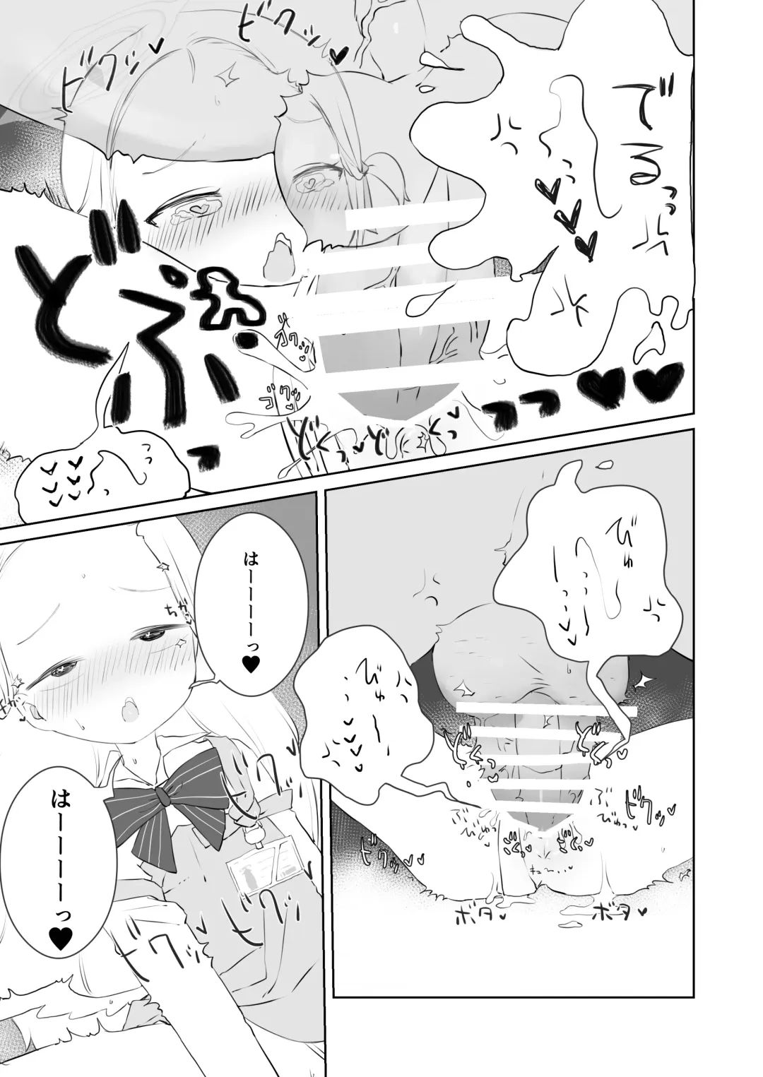 [Muteki] Sensei Watashino Oshikko Nondekudasai Fhentai - Page 25