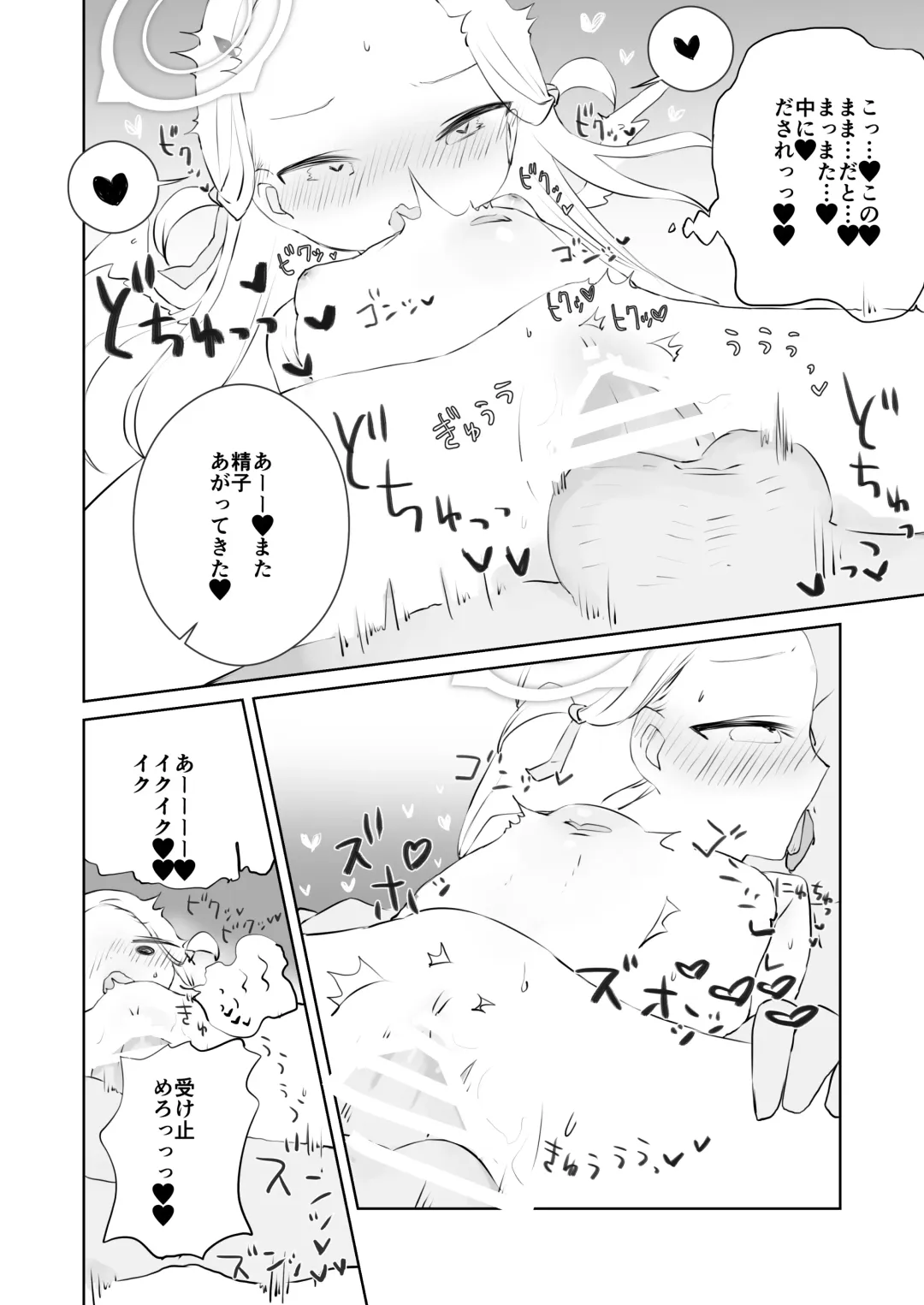 [Muteki] Sensei Watashino Oshikko Nondekudasai Fhentai - Page 30