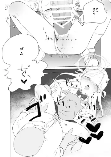 [Muteki] Sensei Watashino Oshikko Nondekudasai Fhentai - Page 22