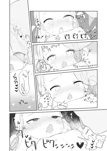 [Muteki] Sensei Watashino Oshikko Nondekudasai Fhentai - Page 28