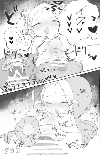 [Muteki] Sensei Watashino Oshikko Nondekudasai Fhentai - Page 31