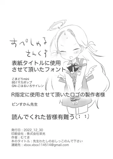 [Muteki] Sensei Watashino Oshikko Nondekudasai Fhentai - Page 32