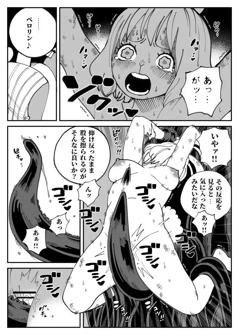 [Orange] CANDY CARROT Scene1 - Fhentai - Page 17