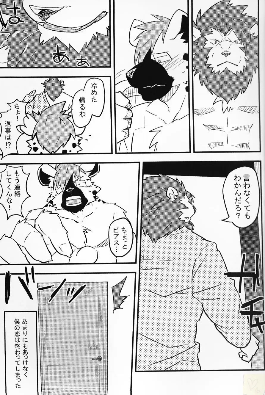 [Kenn] paradox Fhentai - Page 10