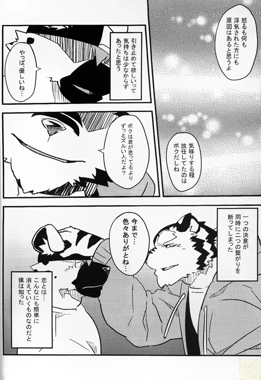 [Kenn] paradox Fhentai - Page 13