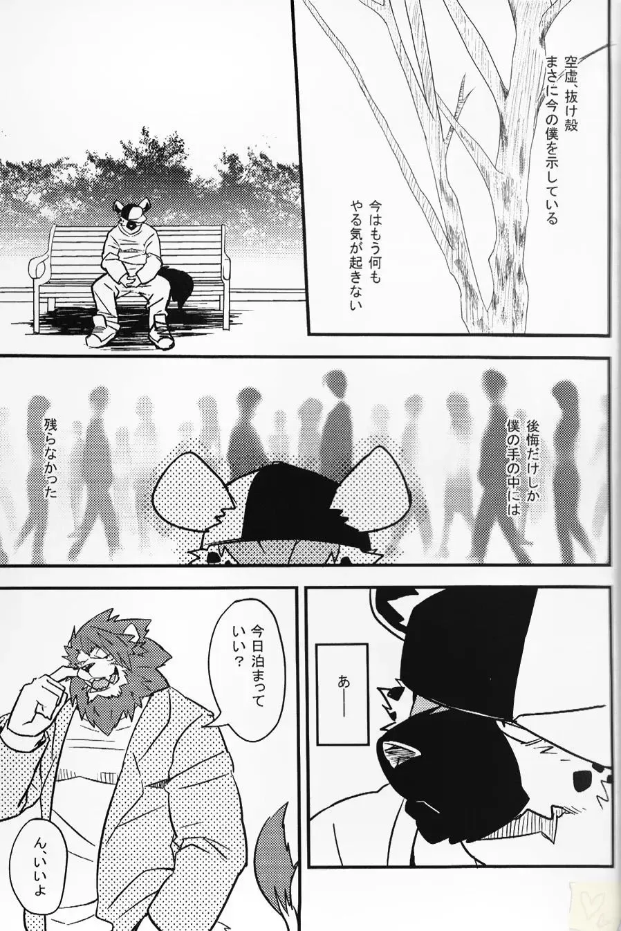 [Kenn] paradox Fhentai - Page 14