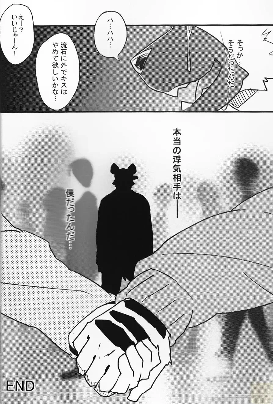 [Kenn] paradox Fhentai - Page 17