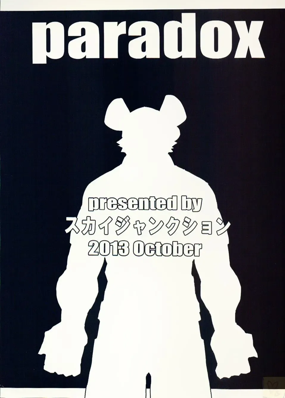 [Kenn] paradox Fhentai - Page 19