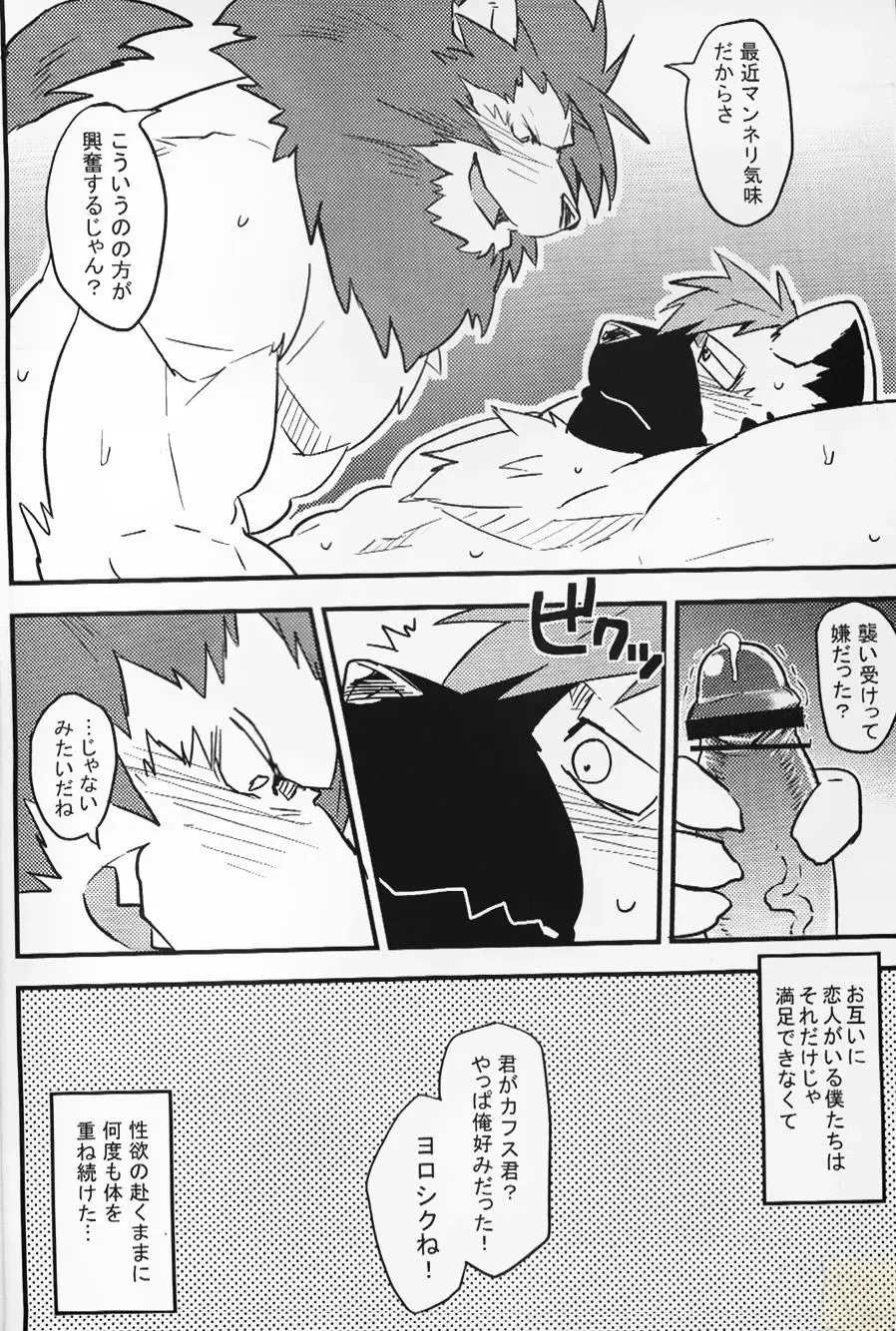 [Kenn] paradox Fhentai - Page 4