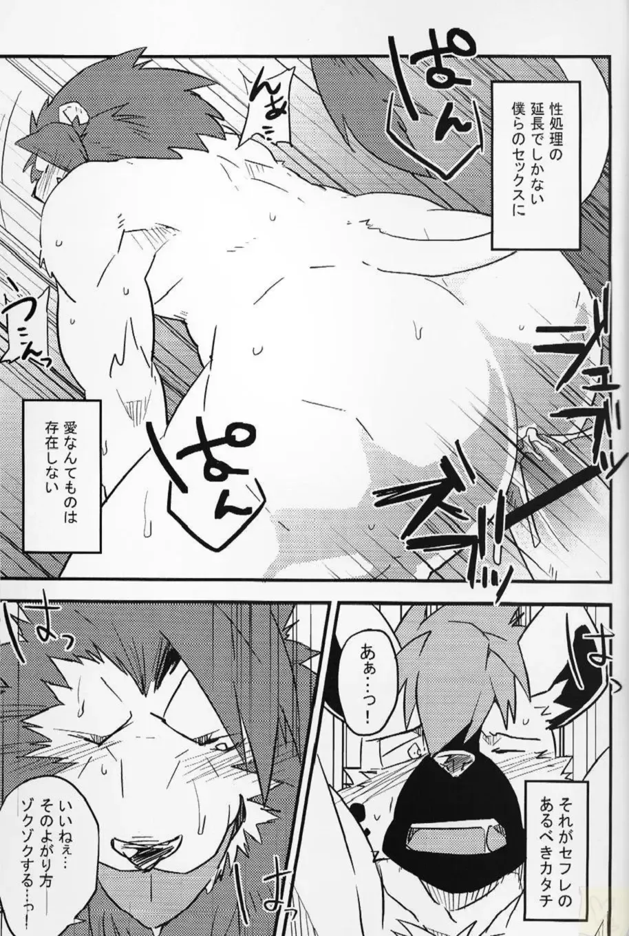 [Kenn] paradox Fhentai - Page 5