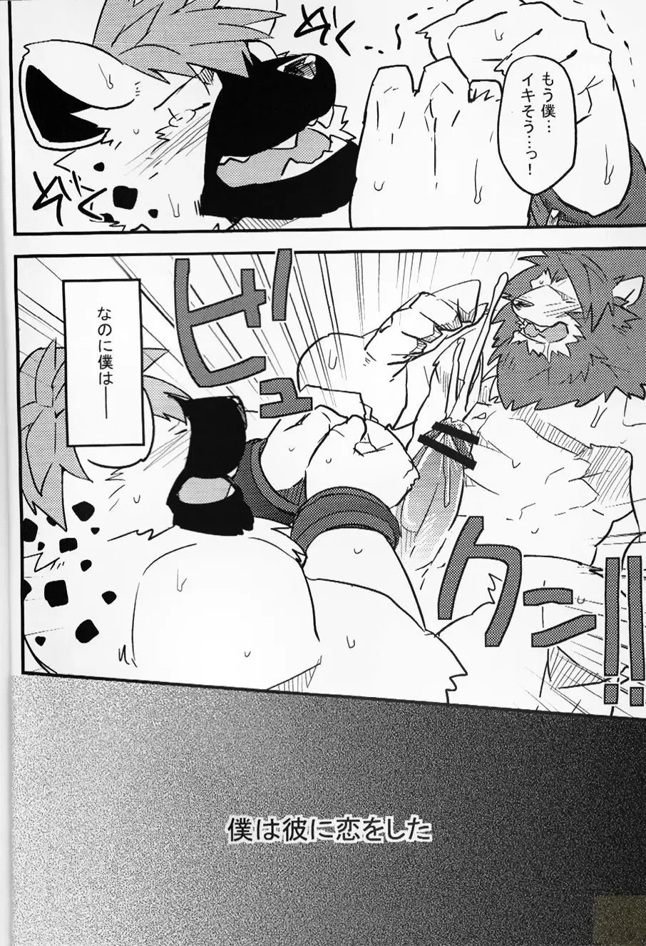 [Kenn] paradox Fhentai - Page 6