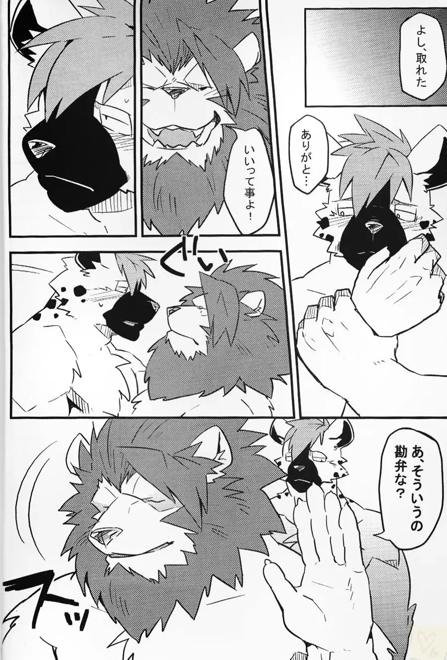 [Kenn] paradox Fhentai - Page 7